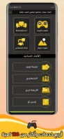 Jawal Games - العاب جوال