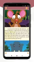 Hindi story with audio & Image