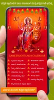 Kannada Calendar 2025