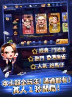 開心鬥一番