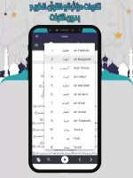 السالمي تلاوات مؤثرة بدون نت