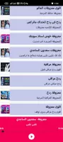اغاني ردح بدون نت معزوفات