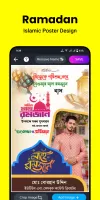 Eid Mubarak Poster - Posterly
