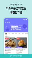 배달의민족