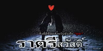 Good Night
