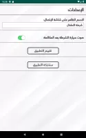 شرطة الاطفال الجديد المطور