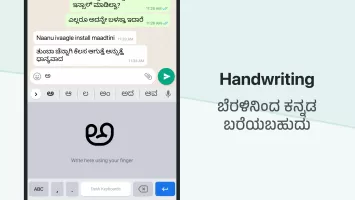 Desh Kannada Keyboard