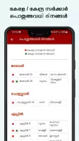 Malayalam Calendar 2025