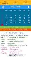 Telugu Panchangam Calendar2024