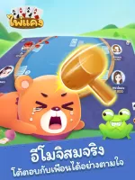 ไพ่แคง-รวมดัมมี่