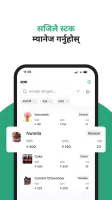 Karobar - Nepali Digital Khata