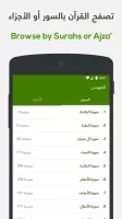 ختمة Khatmah - مصحف،أذان،أذكار