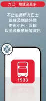 APP 1933