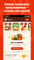 Burger King Belarus