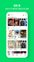 네이버 웹툰 - Naver Webtoon
