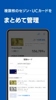 セゾンPortal/クレジット管理