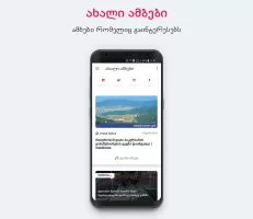 ახალი ამბები