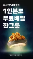 배달의민족