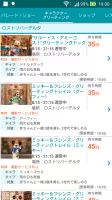 ランド&シー待ち時間チェック for ディズニー