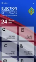 SMART VOTE