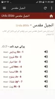 انجیل مقدس اردو