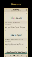 Bangla Quran