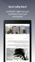 العربية