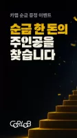 카랩 - 전국 딜러에게 신차견적 받기, 신차구입 필수앱