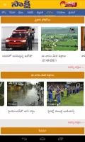 Sakshi Telugu News,Latest News