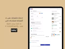 Max Fashion - ماكس فاشون