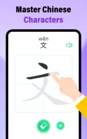HelloChinese