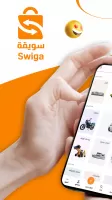 Swiga
