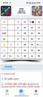 Odia Calendar 2025 Kalia panji