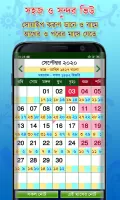 Calendar (EN,BN,AR)ক্যালেন্ডার