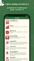 Nila Tamil Calendar