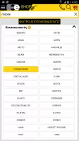 e-shop.gr