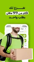 تساهيل - توصيل الطعام وكل شي