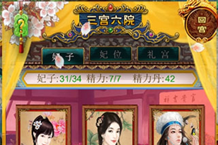 我在大清當皇帝