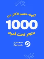 Sahseh