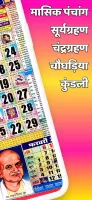 Thakur Prasad Calendar 2025