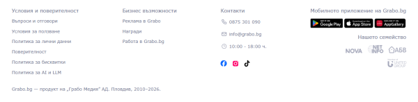 Grabo.bg