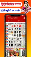 Hindi Calendar Panchang 2025