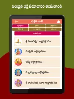 Telugu Calendar 2025 - తెలుగు