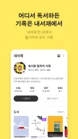 밀리의 서재