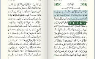 Quran for Android