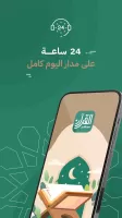 Quran Mobasher