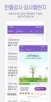 갓피플성경