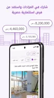 Wasalt | وصلت - تطبيق عقاري