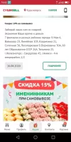 Суши Селл