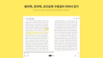밀리의 서재